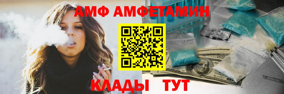 Amphetamine  Амфетамин VHQ  Вход с VPN  Нефтеюганск 