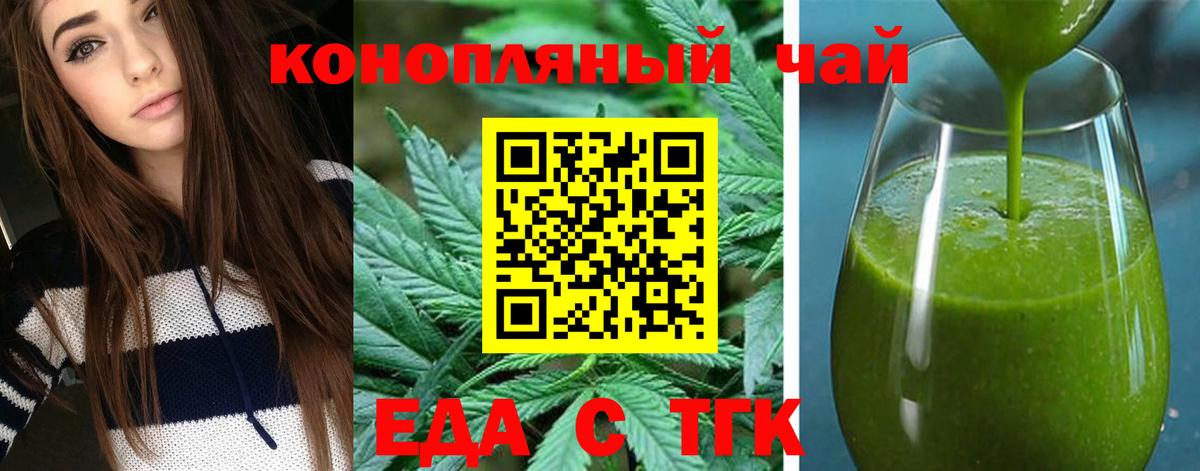 Cannafood конопля  Вход с VPN  Нефтеюганск 