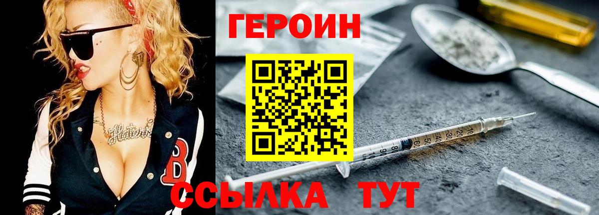 Героин гречка Нефтеюганск