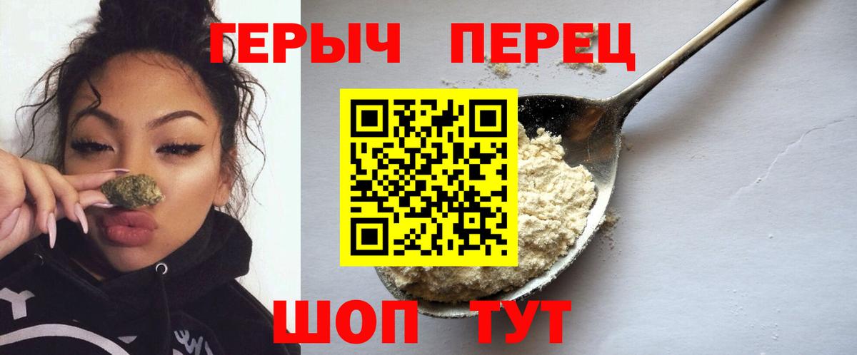 Героин гречка  Вход с VPN  Нефтеюганск 