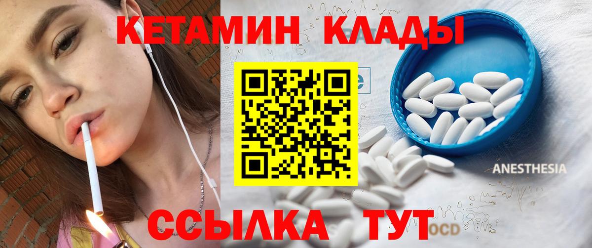 КЕТАМИН VHQ  Вход с VPN  Нефтеюганск  КЕТАМИН VHQ 
