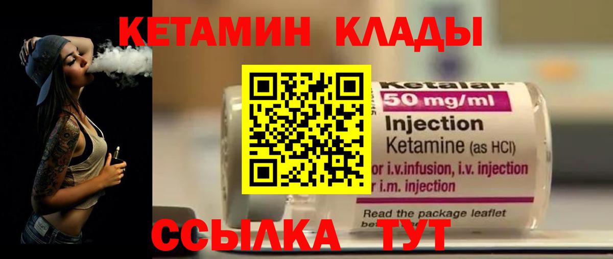 КЕТАМИН VHQ Нефтеюганск