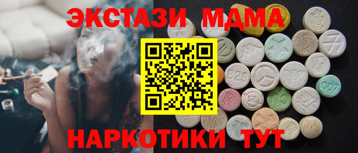 Нефтеюганск  MDMA crystal  MDMA  Вход с VPN 