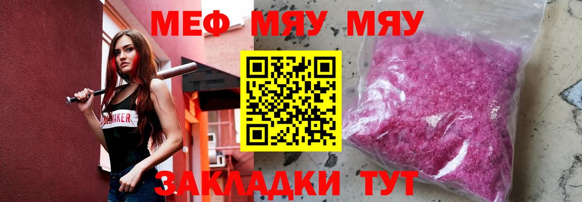 МЕФ мука Нефтеюганск