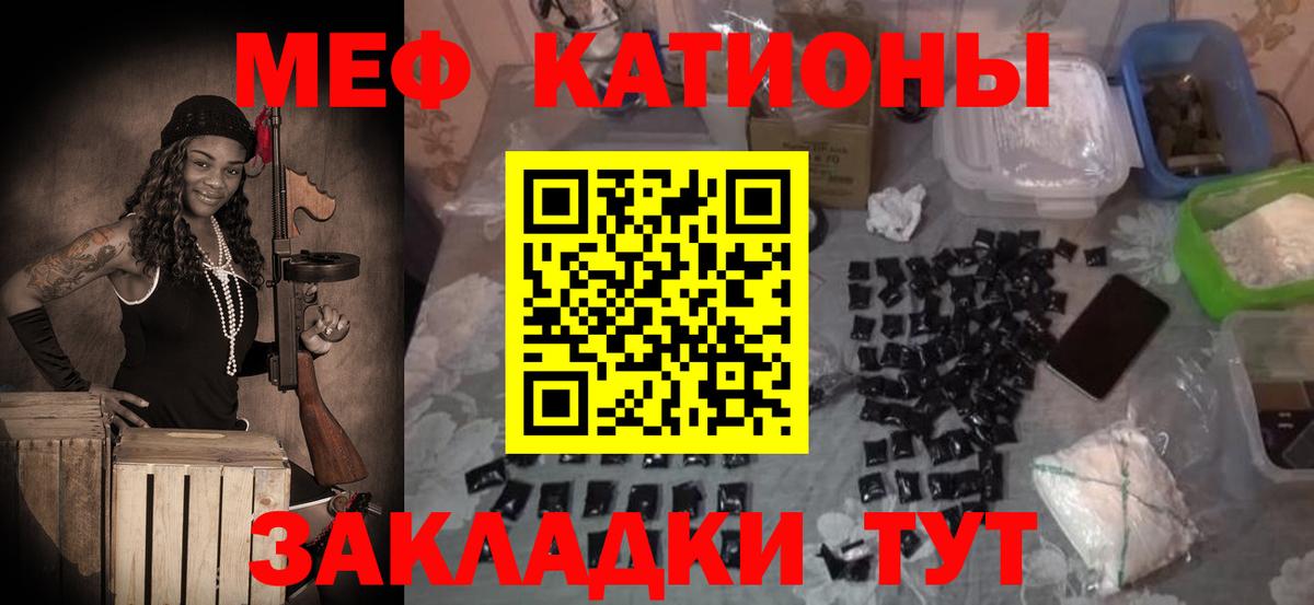 Меф 4 MMC  Вход с VPN  Мефедрон  МЕФ мяу мяу  Нефтеюганск 