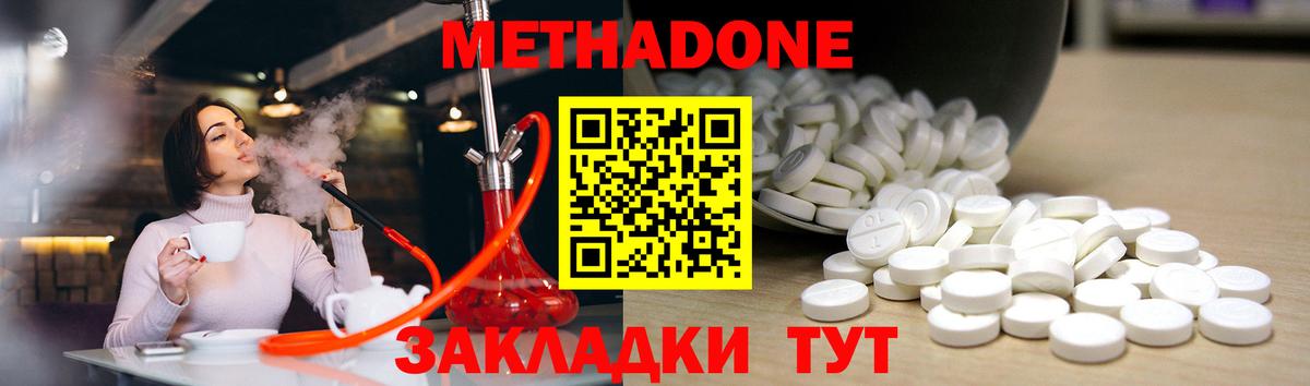 МЕТАДОН мёд  МЕТАДОН methadone  Вход с VPN  Нефтеюганск 