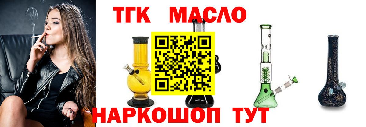 ТГК вейп Нефтеюганск